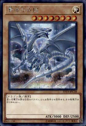 遊戯王 青き眼の賢士 25thシークレット クオシク 3枚セット アジア版