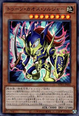 遊戯王 カオス・ソルジャー レリーフ PSA7 PSA7】カオス・ソルジャー