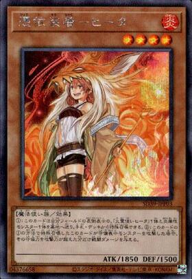 週末限定値下げ』遊戯王 精霊術の使い手 憑依装着 イラスト違い