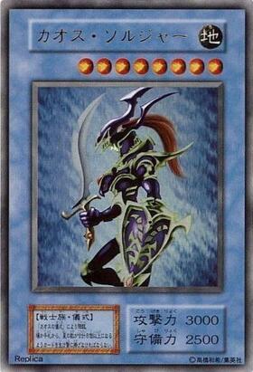 遊戯王/EU版 カオスソルジャー ウルトラ/未開封 遊戯王 カオス