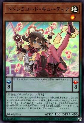 遊戯王【覇王ドレミコード】デッキ キューティア スリーブ付 A 遊戯王