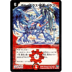 雨*潤様 デュエマ ボルメテウス武者ドラゴン シークレット 青武者 1枚