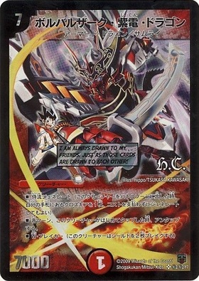 ボルバルザーク・紫電・ドラゴン ボルシャック・大和・ドラゴン