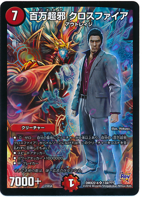 百万超邪 クロスファイア プロモ 百万超邪 クロスファイア WINNER プロモ 2