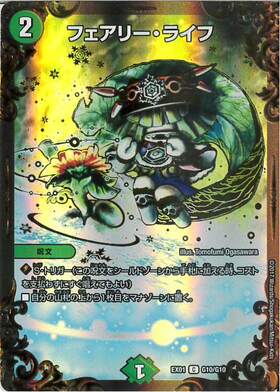 デュエルマスターズ フェアリー・ライフ プロモ PSA9 デュエル