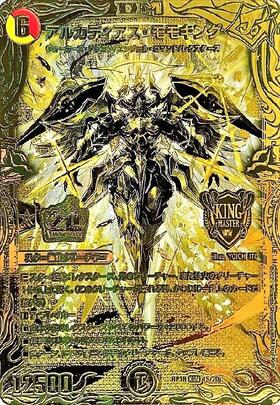 デュエマ アルカディアスモモキング 金 ゴールド PSA10 アルカディア