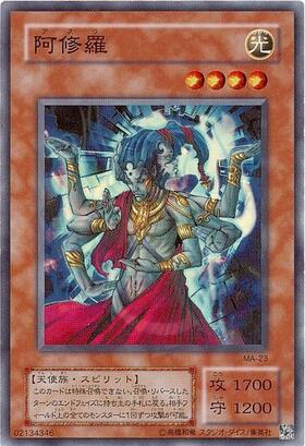 阿修羅(アスラ) | スーパー | ドラゴンスター | 遊戯王