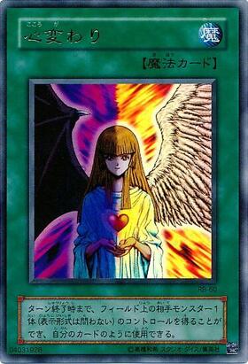 遊戯王 心変わり 初期パラレル PSA10 遊戯王 心変わり 初期パラレル