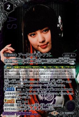 CB34 善悪の選択 アークの秘書アズ 3枚 SEC版 ① CB34 善悪の選択