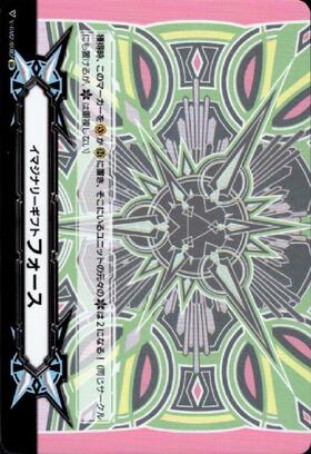 V-GM/0077)イマジナリーギフト[フォース](サイン)先導アイチ | SCR