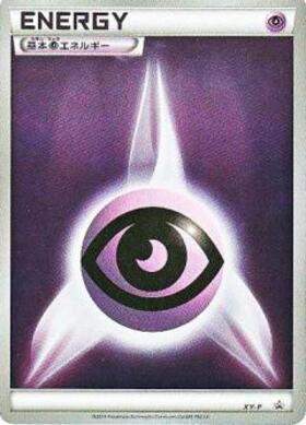 基本超エネルギー(LEGEND)(背景:エーフィ) | 未登録 | ドラゴンスター