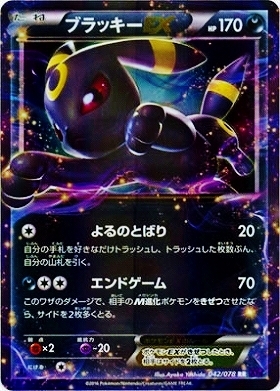 ポケモンカード ブラッキーex（SAR） ブラッキー ex商品一覧（ポケモン
