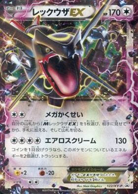 ポケカ レックウザEX SR BW5 ポケモンカード レックウザ ex sr bw5