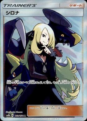 ポケモンカード シロナ SR 楽天市場】シロナ srの通販