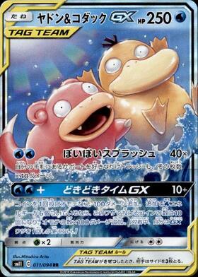 コダック(175/165 AR) | AR | ドラゴンスター | ポケモンカード