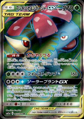 ツタージャ(087/086 AR) | AR | ドラゴンスター | ポケモンカード