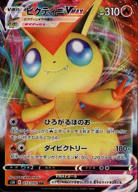 ビクティニ(271/SV-P) | プロモ | ドラゴンスター | ポケモンカード