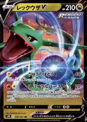 レックウザ(215/XY-P) | プロモ | ドラゴンスター | ポケモンカード