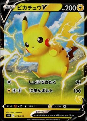 ピカチュウV(129/414) | ホイル | ドラゴンスター | ポケモンカード