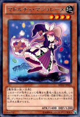 遊戯王 引退まとめ売り 構築済みデッキ21テーマ マドルチェ/@イグニ