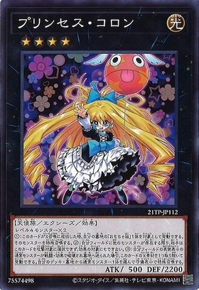 プリンセスコロン コレクターズ PSA10 【公式通販】