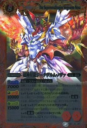 超神星龍ジークヴルム・ノヴァ リバイバル 3枚セット バトルスピリッツ