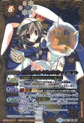 アルティメットトリックスター 商品検索 | ドラゴンスター | バトル