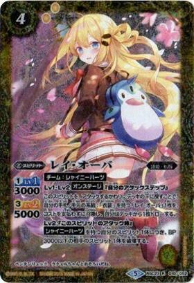 バトルスピリッツ [夏休み]レイ・オーバ シークレット パラレル 1枚