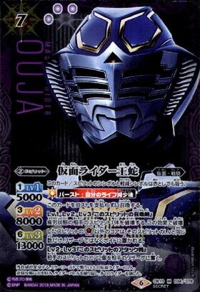 スネークビジョン 仮面ライダー王蛇 3枚 バトラーズグッズセット 仮面