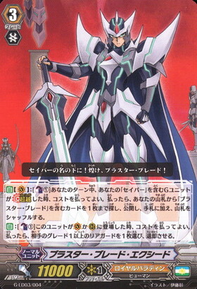 ブラスター・ブレードエクシード(TD)(RRR仕様)(G-LD03/004) | TDホイル