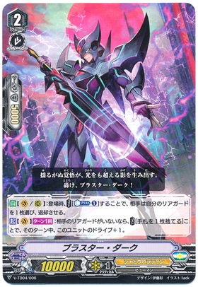 カードファイト！！ヴァンガード ブラスター・ダーク・撃退者 直筆