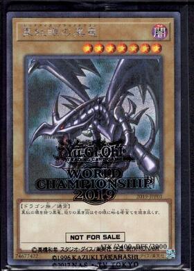 真紅眼の黒竜 | ミレニアムシークレット | ドラゴンスター | 遊戯王