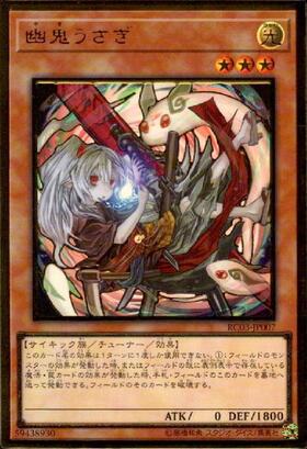 幽鬼うさぎ プレイマット 正規品 order the traveler 遊戯王 公式