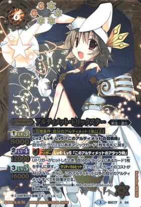 アルティメットトリックスター 商品検索 | ドラゴンスター | バトル