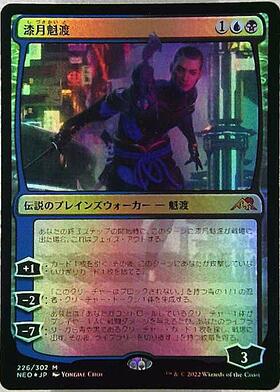 MTG 漆月魁渡 日本語 セットブースター foil