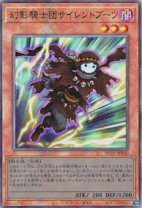 幻影騎士団サイレントブーツ | ノーマルパラレル | ドラゴンスター