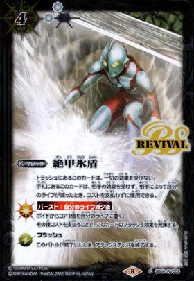 絶甲氷盾 ガンダムカップ winner 絶甲氷盾 リバイバル ガンダムカップ