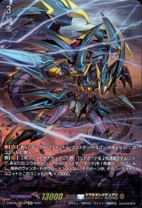 ヴァンガード ファントム・ブラスター ・オーバーロード 10th SP SP