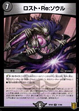 PSA10】ロスト・Re ・ソウル 金トレジャー デュエルマスターズ b68