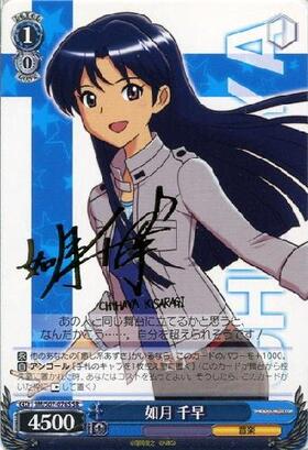 夕映えに歌声を 如月千早 SP サイン SP 夕映えに歌声を 如月千早