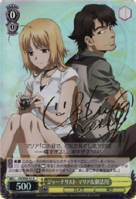 宝物 カナン&マリア SP サイン CANAAN 宝物 カナン&マリア SP サイン