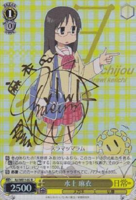 ヴァイスシュヴァルツ 水上 麻衣 サイン入り NJ/WE11-02 R ヴァイス