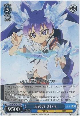 星の力せいら.SP.サイン 星の力せいら.SP.サイン 星の力せいら.SP