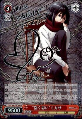 ヴァイスシュヴァルツ 進撃の巨人 運命への抗い ミカサ SP サイン