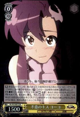 ヨーコ(サイン)(GL/S52-003SSP) | SSP | ドラゴンスター | ヴァイス