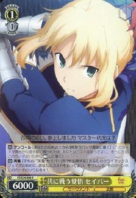 ヴァイスシュヴァルツ SP サイン Fate 英語 SP 騎士の誓い セイバー ws