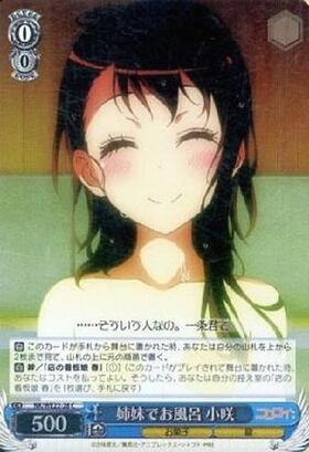 パジャマパーティー小咲 SP ヴァイス ニセコイ ヴァイスシュヴァルツ