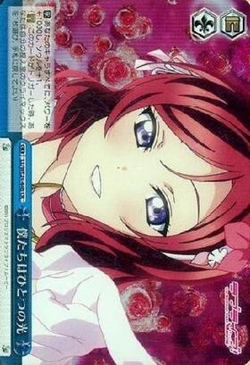 ヴァイスシュヴァルツ 僕たちはひとつの光 SP ヴァイスシュヴァルツ