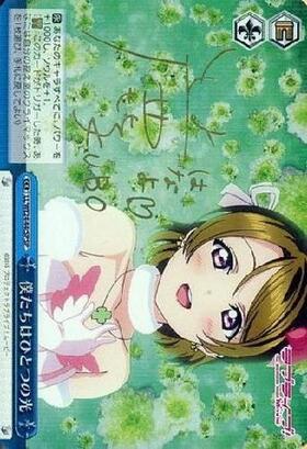 ヴァイスシュヴァルツ ラブライブ 僕たちはひとつの光 西木野真姫 SP