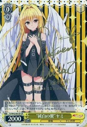 ヴァイスシュバルツ WS ToLOVEる デッキ ヤミカン 風宝 ヴァイス